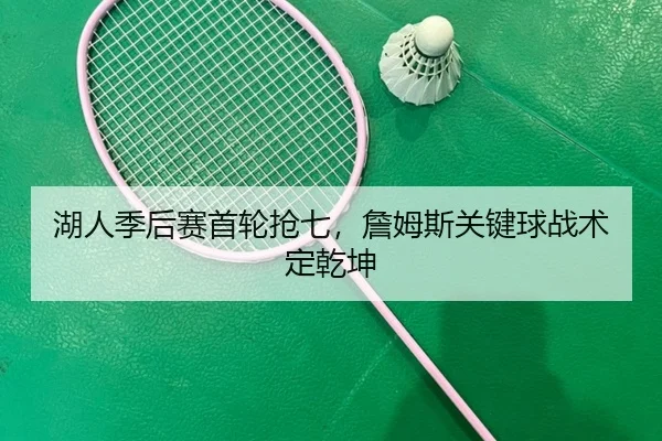 hu-ren-ji-hou-sai-shou-lun-qiang-qi-zhan-mu-si-guan-jian-qiu-zhan-shu-ding-qian-kun-3-462.jpg