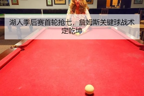 hu-ren-ji-hou-sai-shou-lun-qiang-qi-zhan-mu-si-guan-jian-qiu-zhan-shu-ding-qian-kun-1-621.jpg