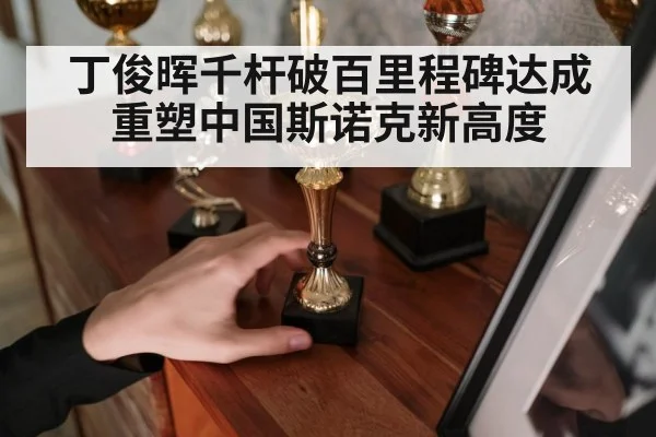 snooker trophy
