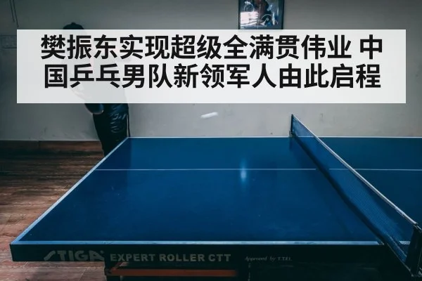 table tennis match intense action